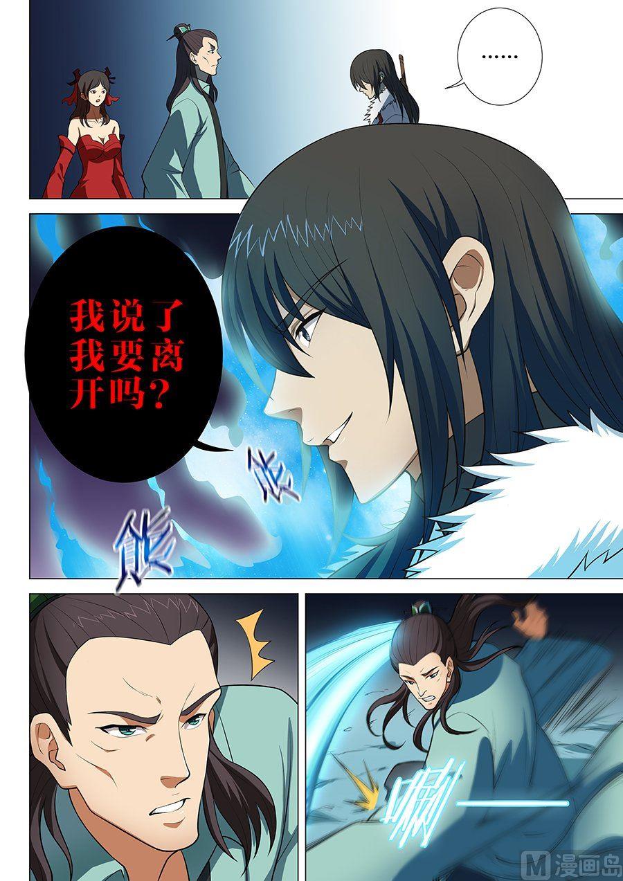 绝世武神韩漫全集-第13话 恐怖的阴影（下）无删减无遮挡章节图片 