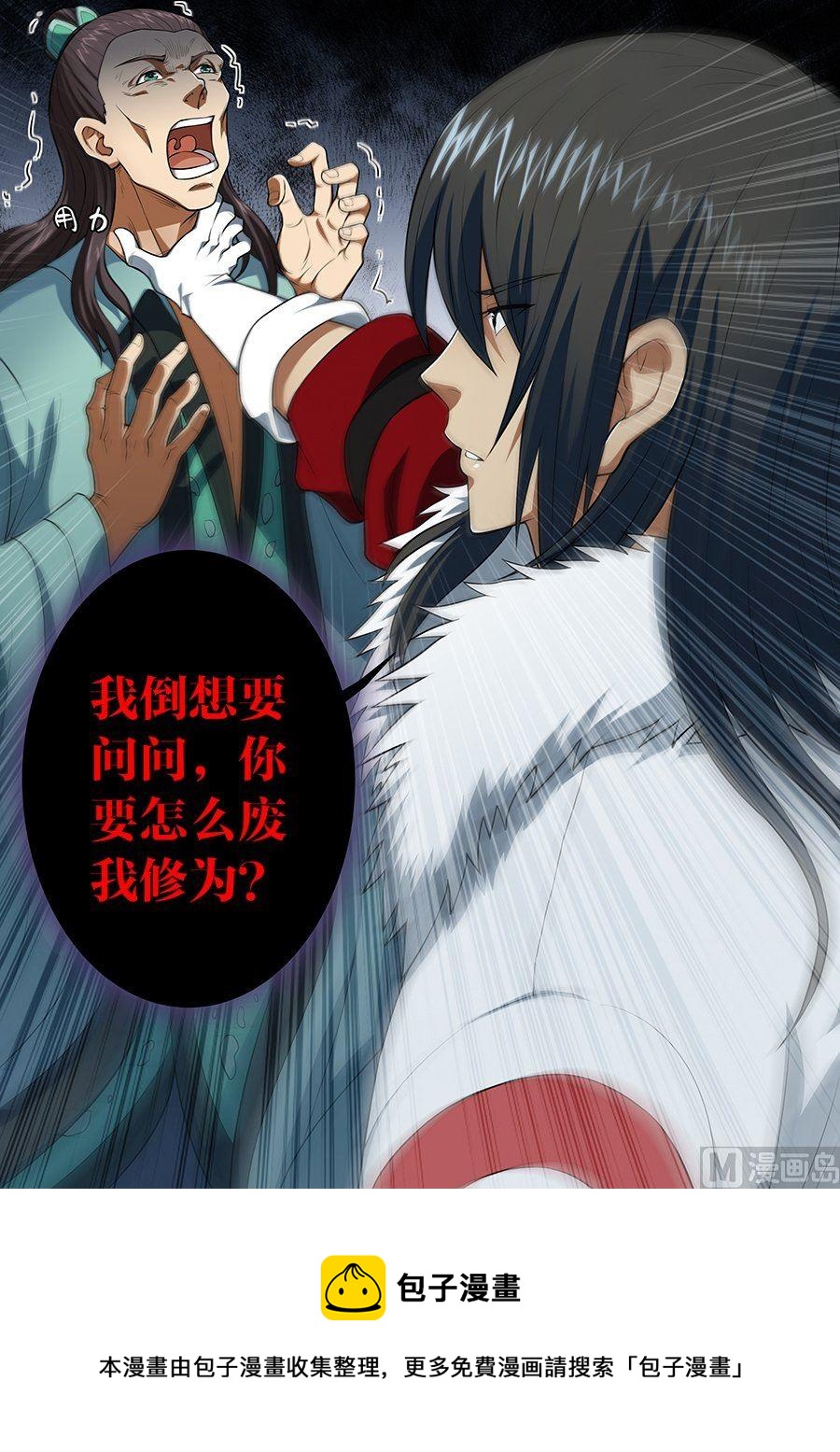 绝世武神韩漫全集-第13话 恐怖的阴影（下）无删减无遮挡章节图片 