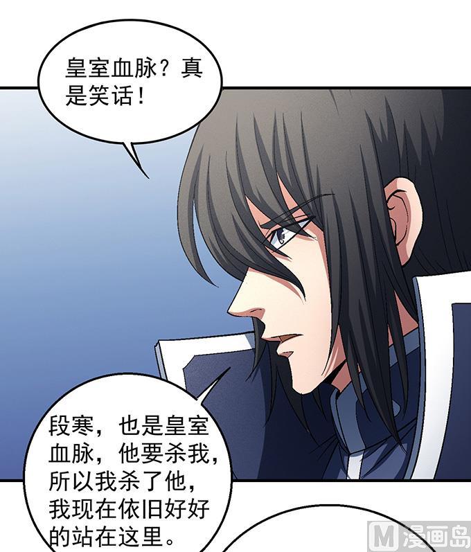 绝世武神韩漫全集-第138话 大杀四方（2）无删减无遮挡章节图片 