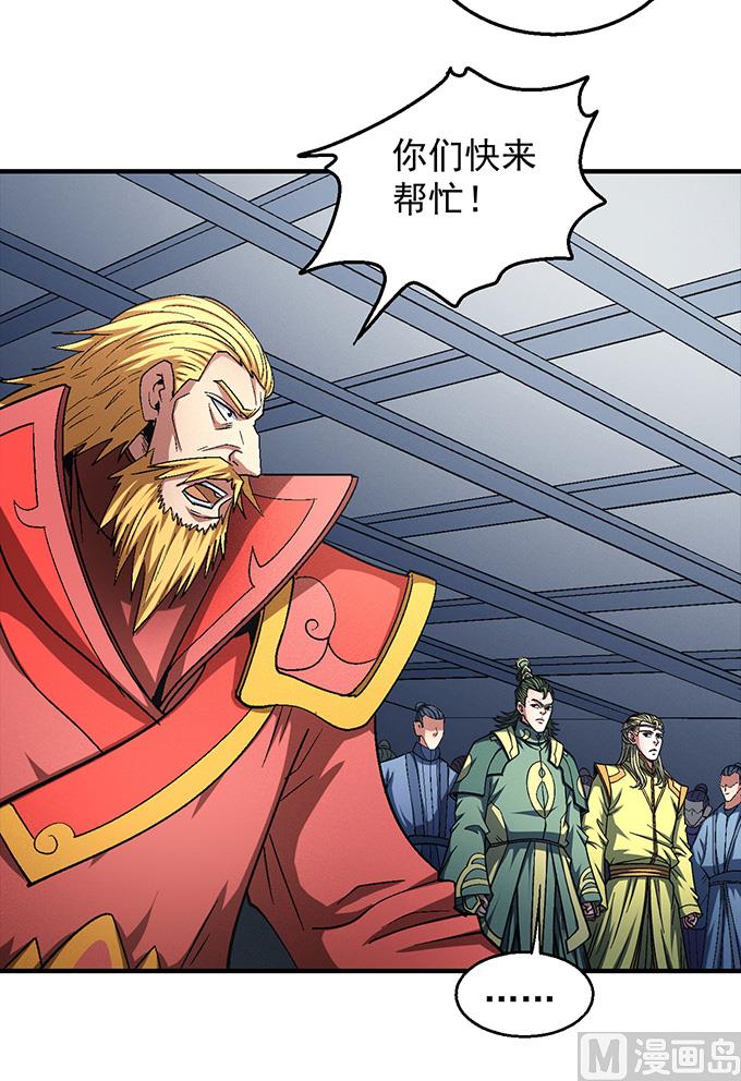 绝世武神韩漫全集-第138话 大杀四方（2）无删减无遮挡章节图片 