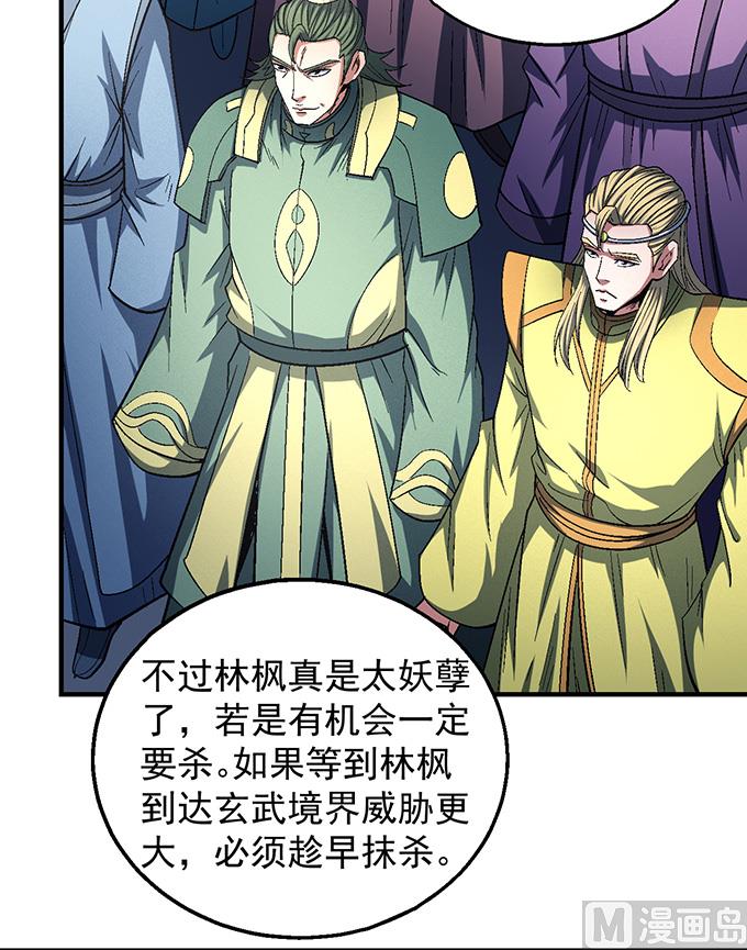 绝世武神韩漫全集-第138话 大杀四方（2）无删减无遮挡章节图片 