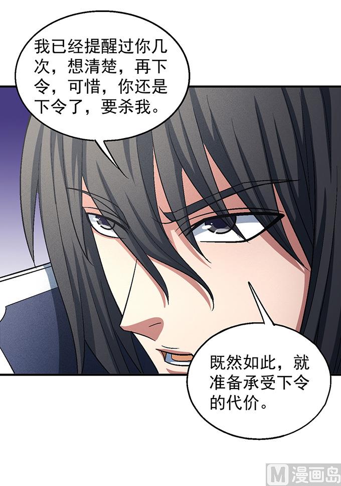 绝世武神韩漫全集-第138话 大杀四方（2）无删减无遮挡章节图片 
