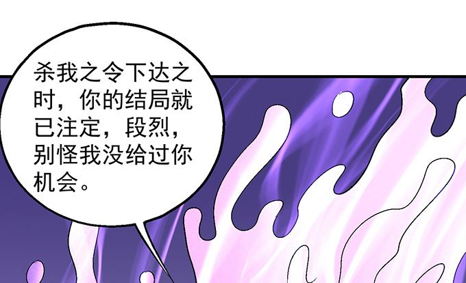 绝世武神韩漫全集-第138话 大杀四方（2）无删减无遮挡章节图片 