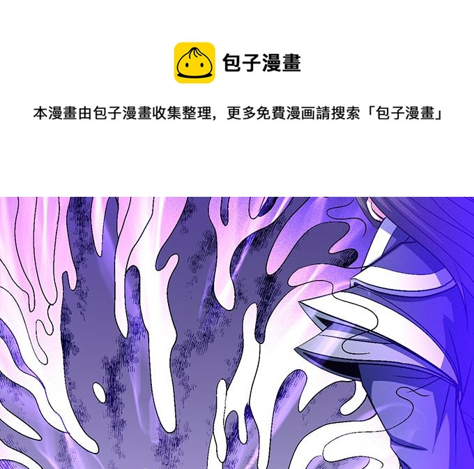 绝世武神韩漫全集-第138话 大杀四方（2）无删减无遮挡章节图片 