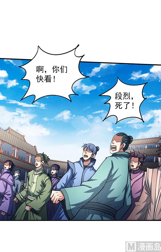 绝世武神韩漫全集-第138话 大杀四方（2）无删减无遮挡章节图片 