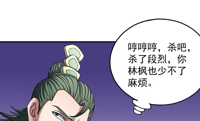 绝世武神韩漫全集-第138话 大杀四方（2）无删减无遮挡章节图片 