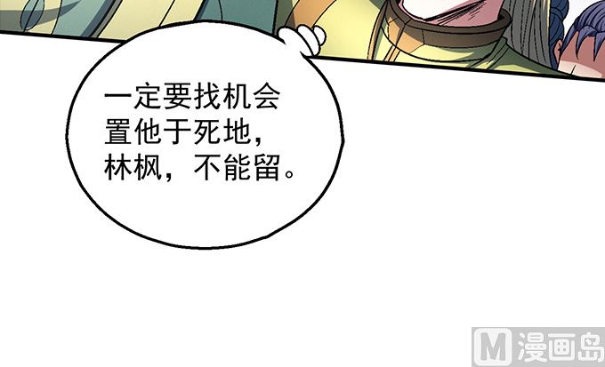 绝世武神韩漫全集-第138话 大杀四方（2）无删减无遮挡章节图片 