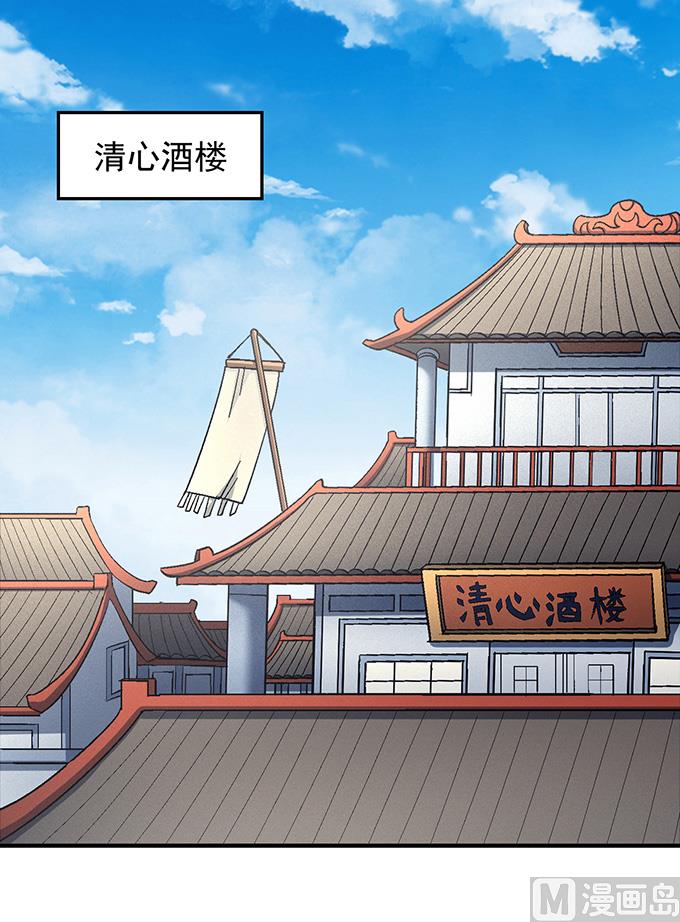 绝世武神韩漫全集-第138话 大杀四方（2）无删减无遮挡章节图片 