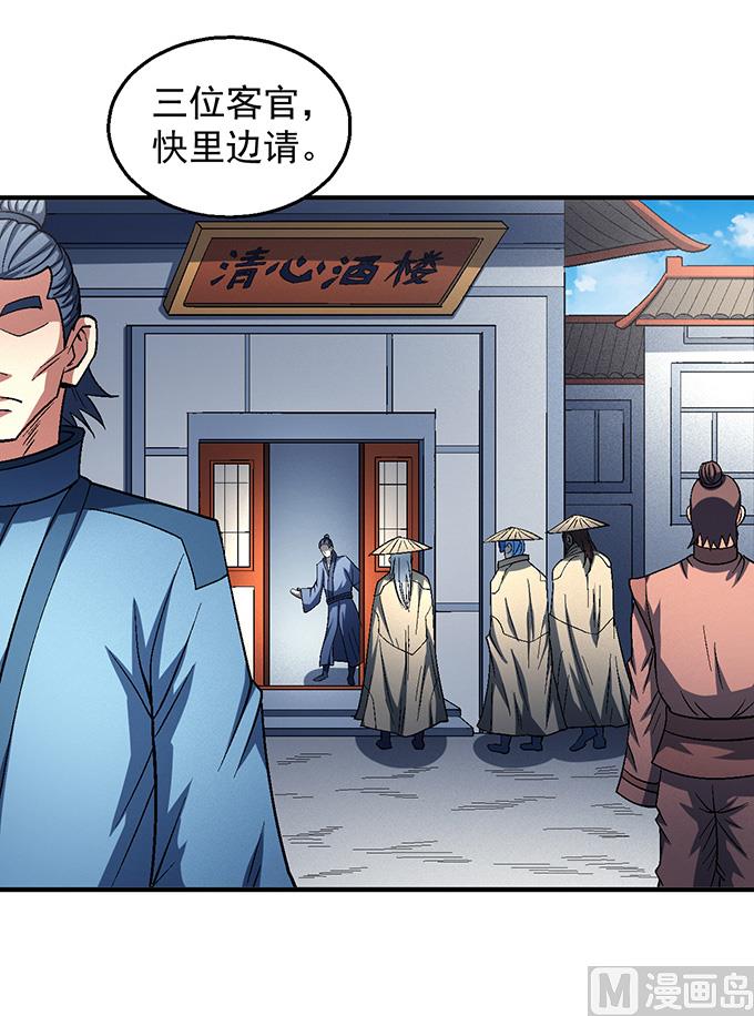 绝世武神韩漫全集-第138话 大杀四方（2）无删减无遮挡章节图片 
