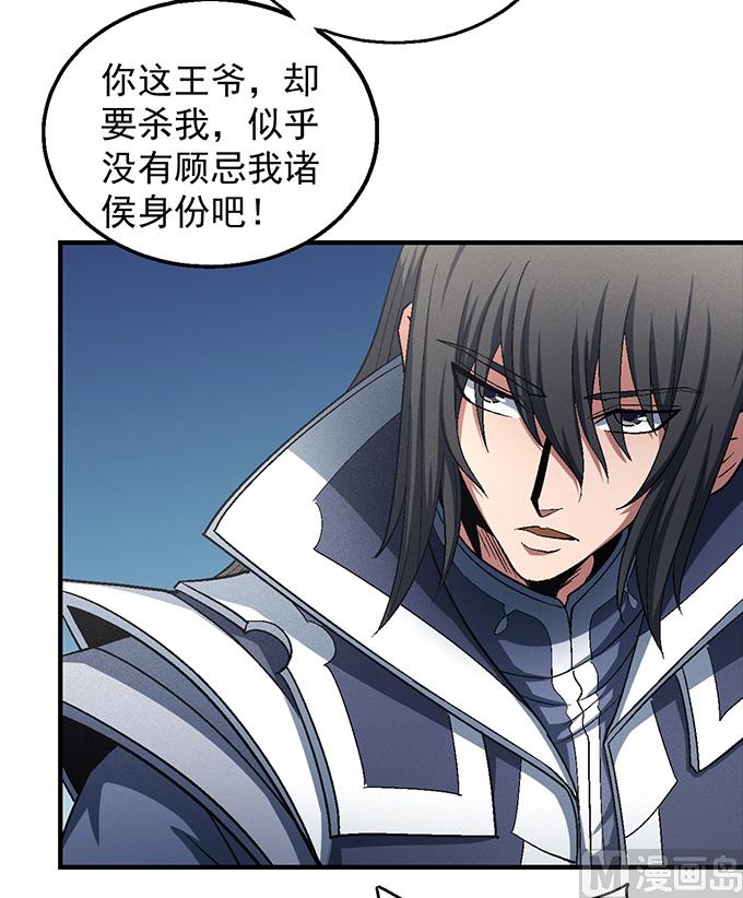 绝世武神韩漫全集-第138话 大杀四方（2）无删减无遮挡章节图片 