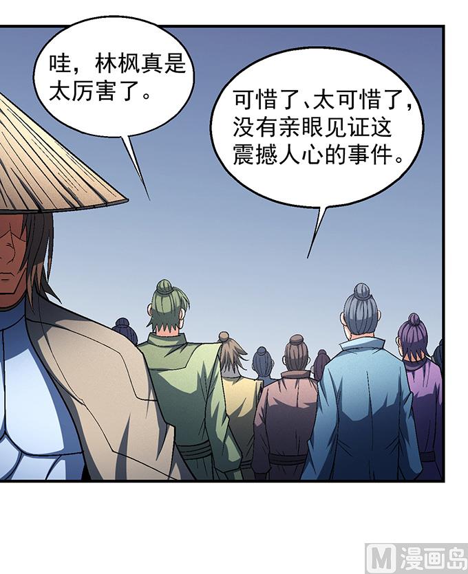 绝世武神韩漫全集-第139话 大杀四方（3）无删减无遮挡章节图片 