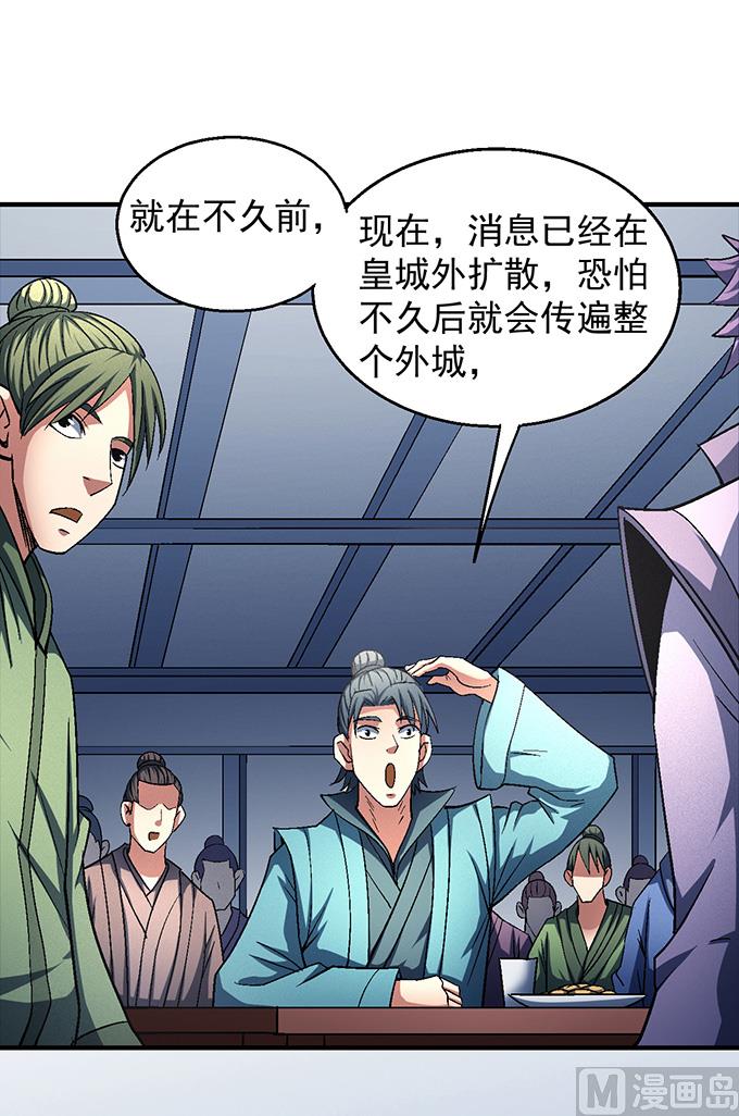 绝世武神韩漫全集-第139话 大杀四方（3）无删减无遮挡章节图片 