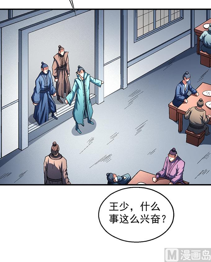 绝世武神韩漫全集-第139话 大杀四方（3）无删减无遮挡章节图片 