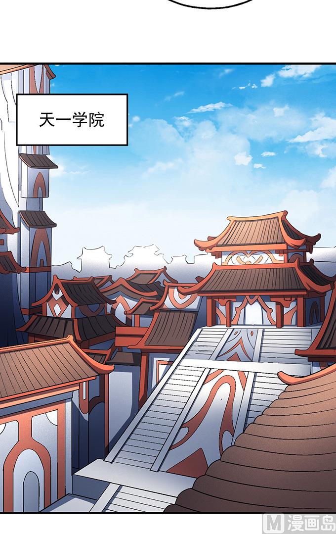 绝世武神韩漫全集-第139话 大杀四方（3）无删减无遮挡章节图片 