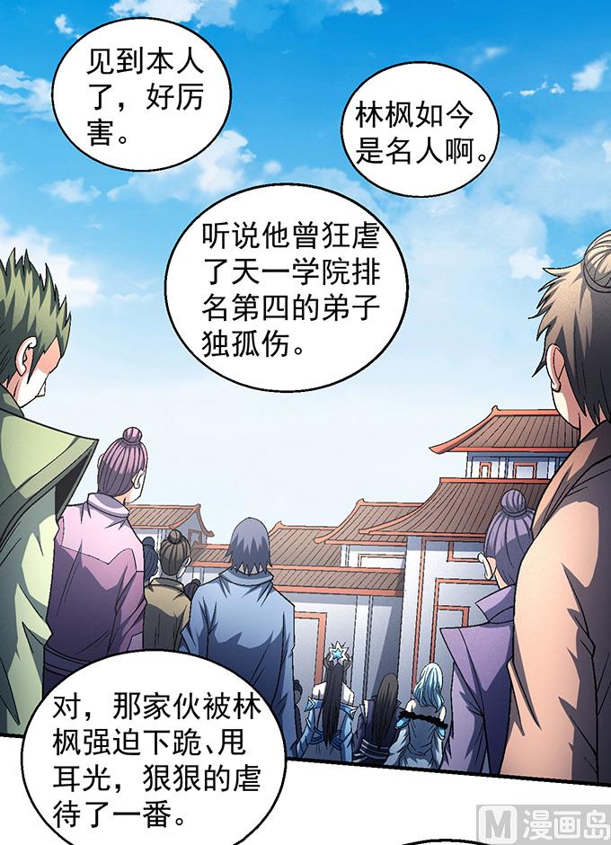 绝世武神韩漫全集-第139话 大杀四方（3）无删减无遮挡章节图片 