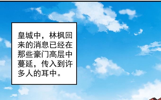 绝世武神韩漫全集-第139话 大杀四方（3）无删减无遮挡章节图片 