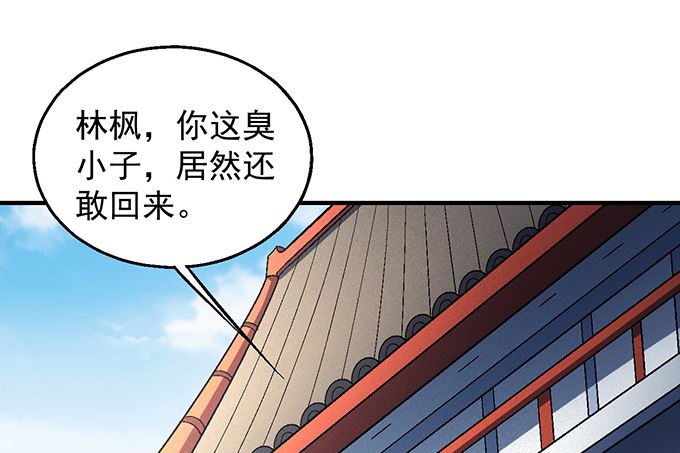 绝世武神韩漫全集-第139话 大杀四方（3）无删减无遮挡章节图片 