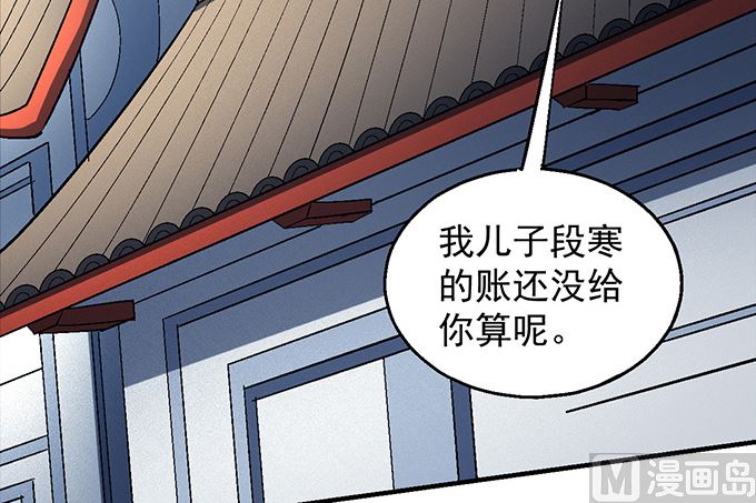 绝世武神韩漫全集-第139话 大杀四方（3）无删减无遮挡章节图片 
