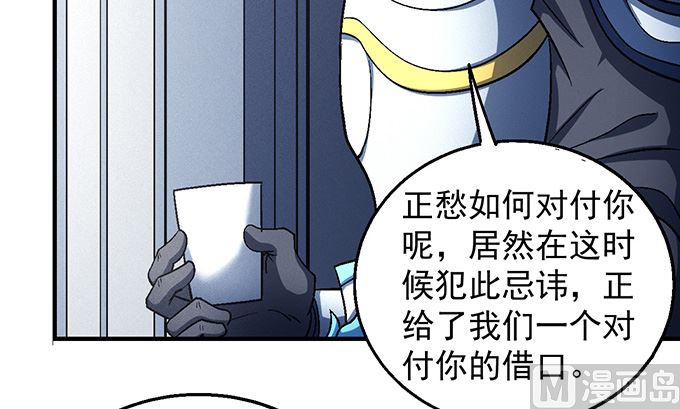 绝世武神韩漫全集-第139话 大杀四方（3）无删减无遮挡章节图片 