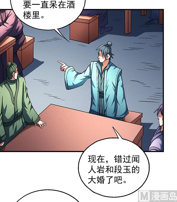 绝世武神韩漫全集-第139话 大杀四方（3）无删减无遮挡章节图片 