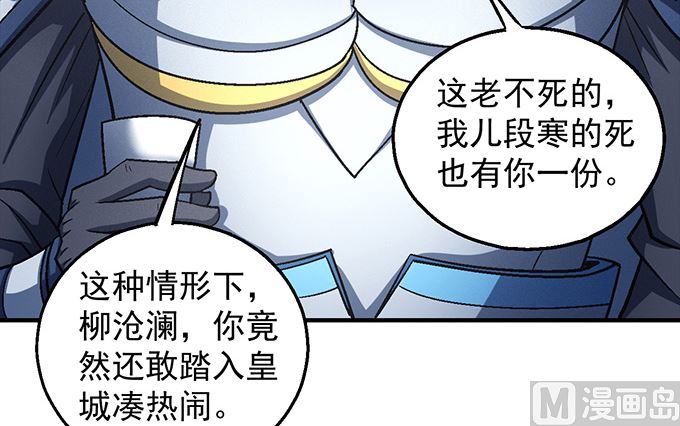 绝世武神韩漫全集-第139话 大杀四方（3）无删减无遮挡章节图片 