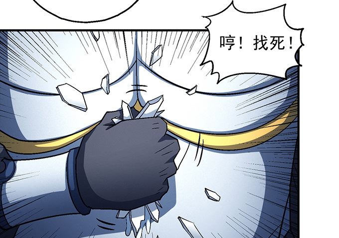 绝世武神韩漫全集-第139话 大杀四方（3）无删减无遮挡章节图片 