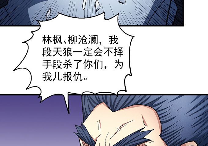 绝世武神韩漫全集-第139话 大杀四方（3）无删减无遮挡章节图片 