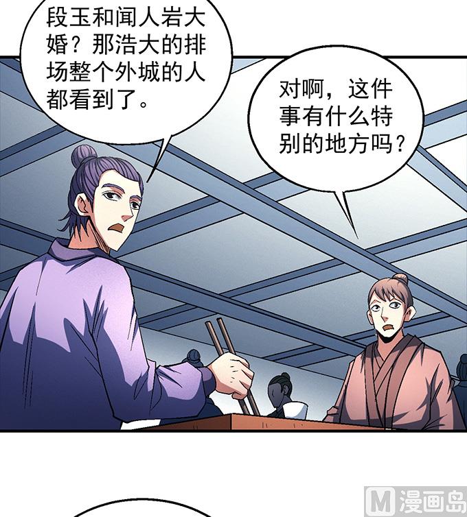 绝世武神韩漫全集-第139话 大杀四方（3）无删减无遮挡章节图片 