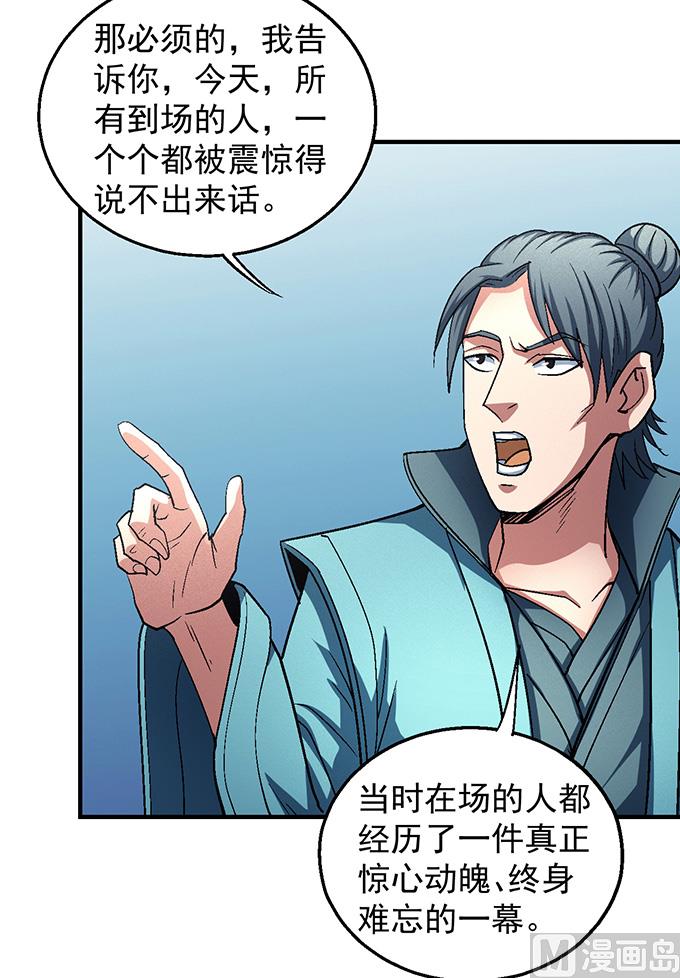 绝世武神韩漫全集-第139话 大杀四方（3）无删减无遮挡章节图片 
