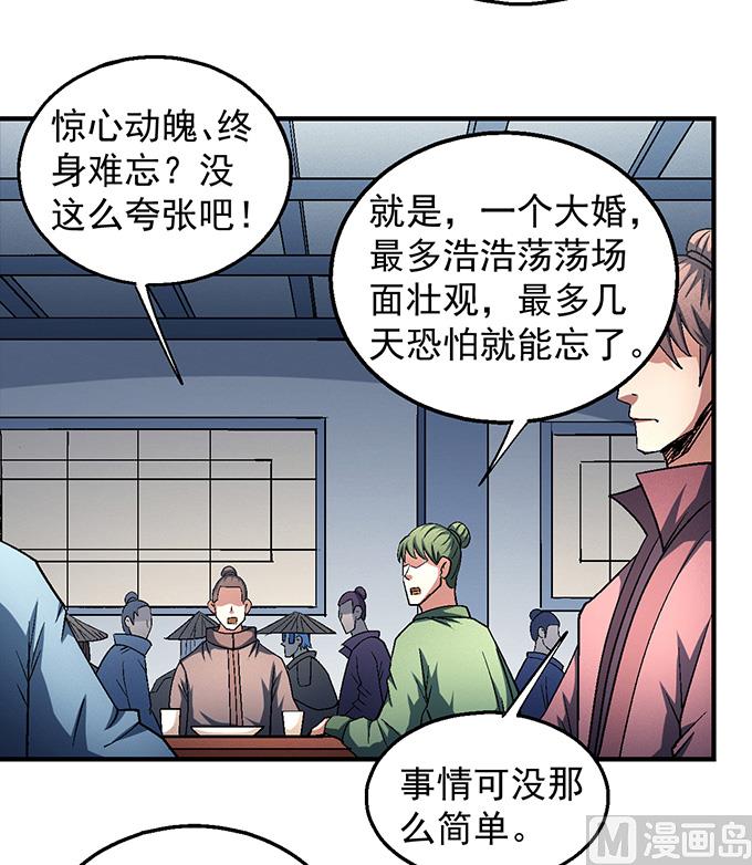绝世武神韩漫全集-第139话 大杀四方（3）无删减无遮挡章节图片 