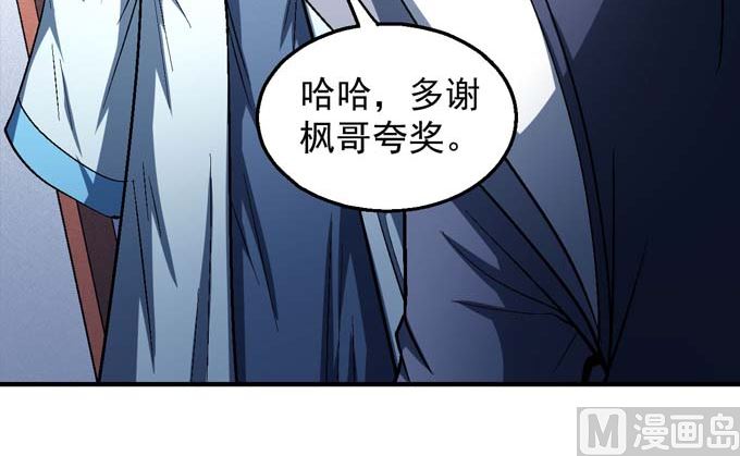 绝世武神韩漫全集-第140话 天才时代（1）无删减无遮挡章节图片 