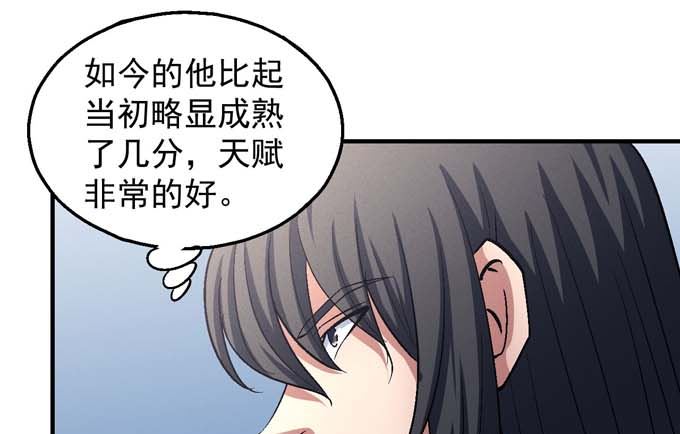绝世武神韩漫全集-第140话 天才时代（1）无删减无遮挡章节图片 
