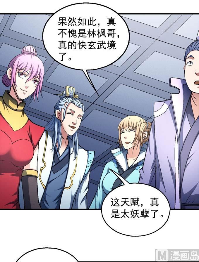 绝世武神韩漫全集-第140话 天才时代（1）无删减无遮挡章节图片 