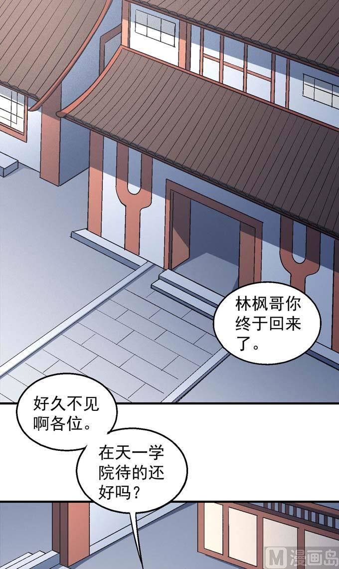 绝世武神韩漫全集-第140话 天才时代（1）无删减无遮挡章节图片 
