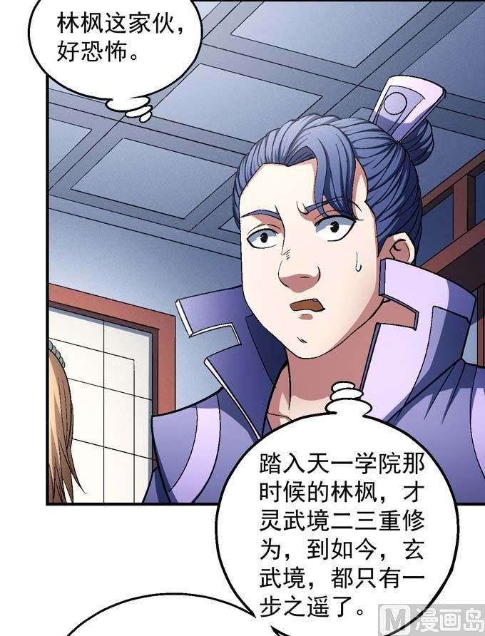 绝世武神韩漫全集-第140话 天才时代（1）无删减无遮挡章节图片 