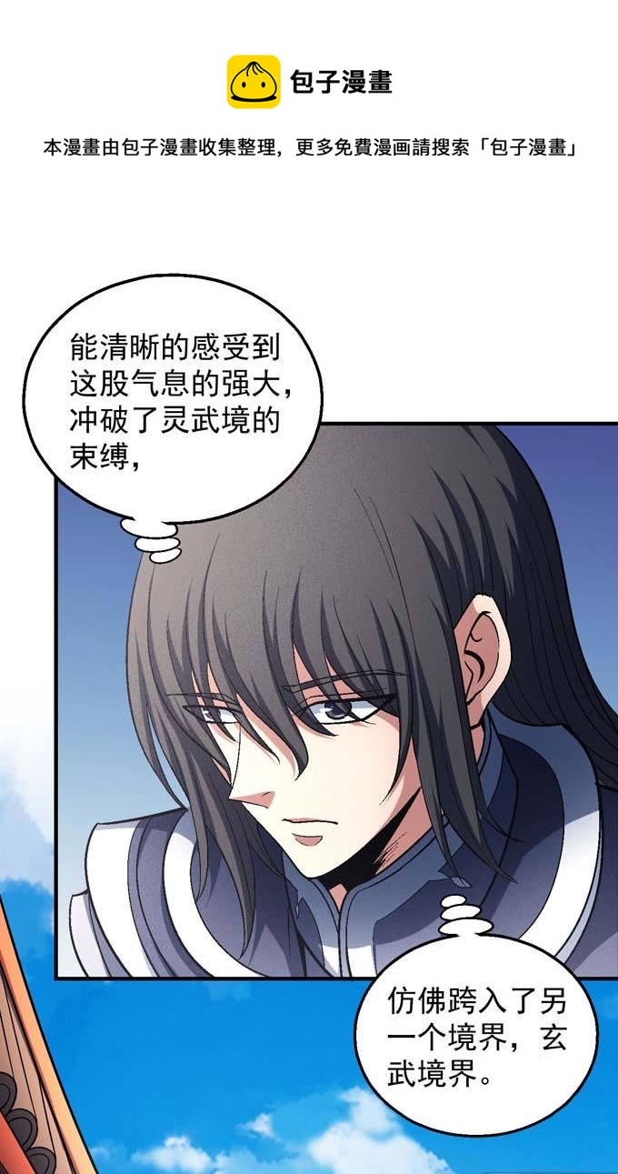 绝世武神韩漫全集-第140话 天才时代（1）无删减无遮挡章节图片 