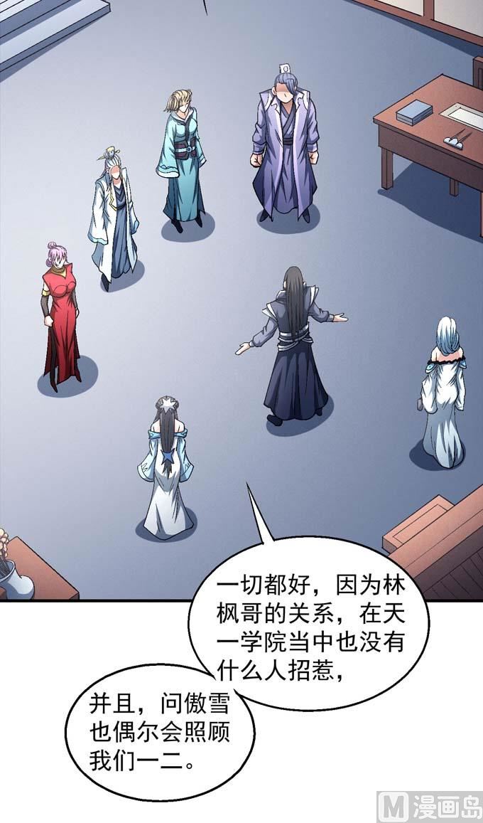 绝世武神韩漫全集-第140话 天才时代（1）无删减无遮挡章节图片 