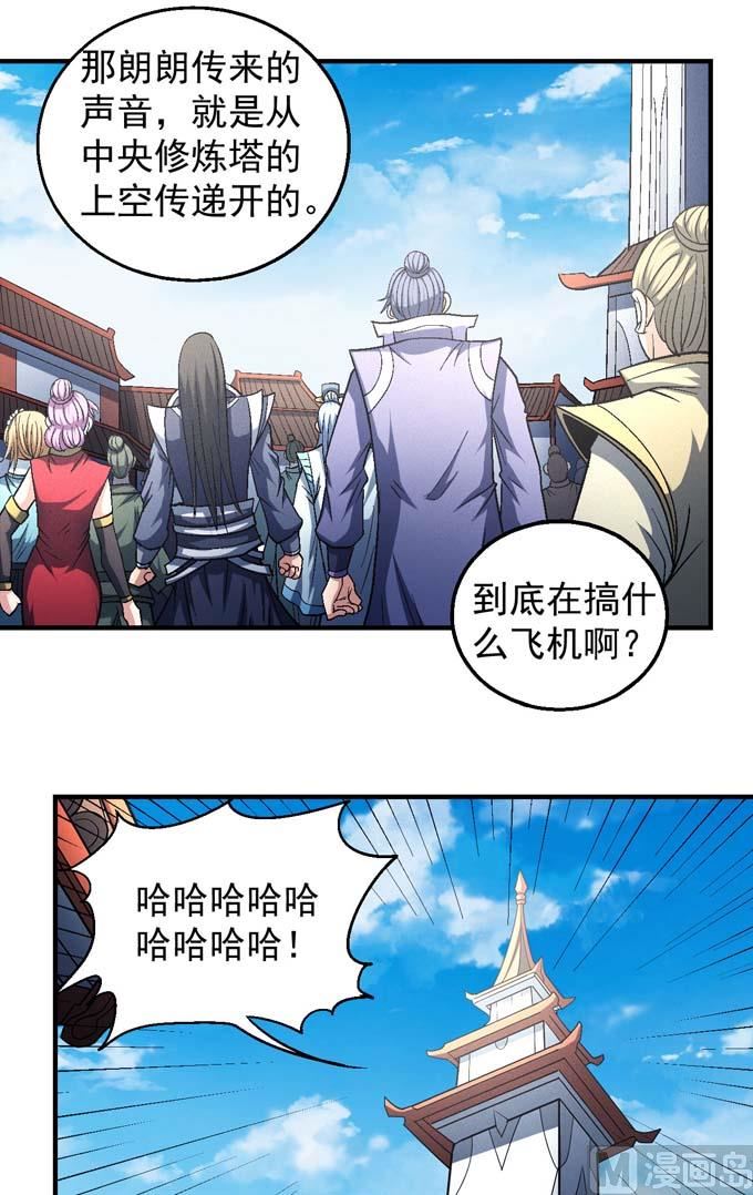 绝世武神韩漫全集-第140话 天才时代（1）无删减无遮挡章节图片 