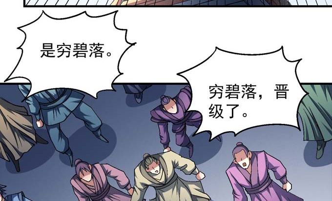 绝世武神韩漫全集-第140话 天才时代（1）无删减无遮挡章节图片 