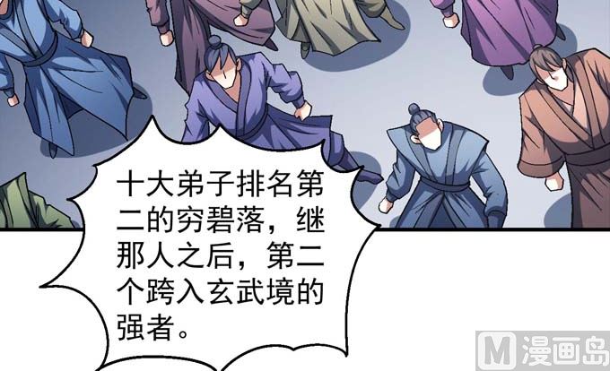 绝世武神韩漫全集-第140话 天才时代（1）无删减无遮挡章节图片 