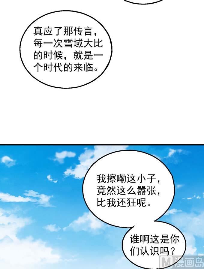 绝世武神韩漫全集-第140话 天才时代（1）无删减无遮挡章节图片 