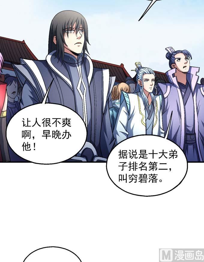 绝世武神韩漫全集-第140话 天才时代（1）无删减无遮挡章节图片 