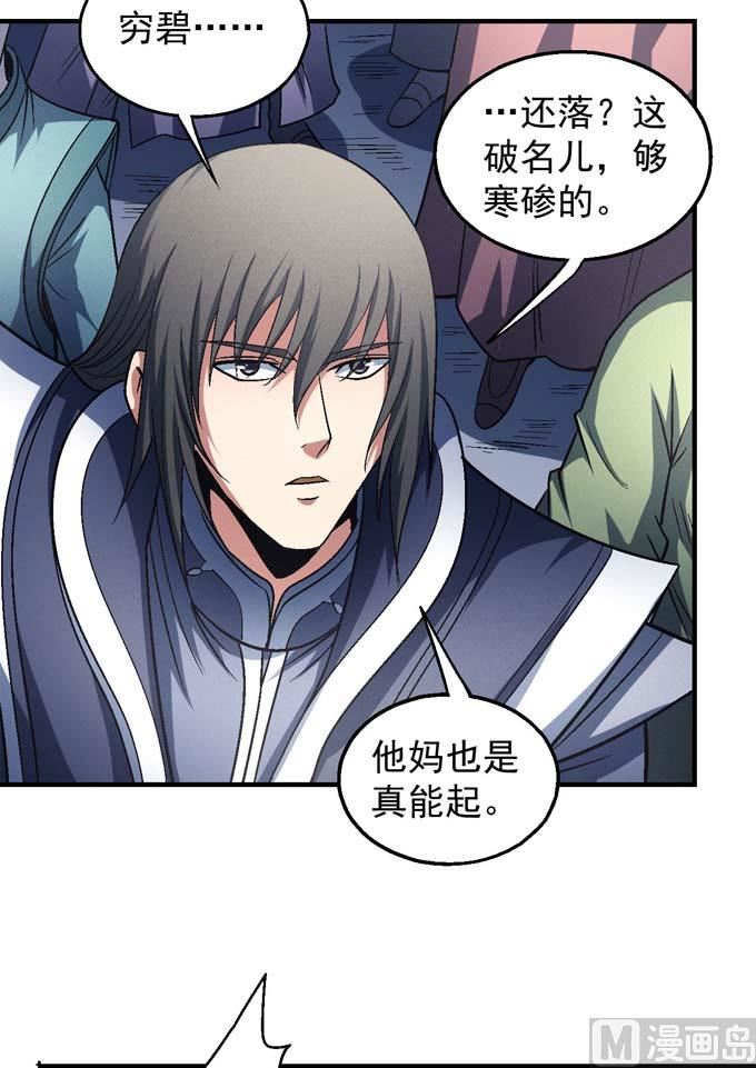 绝世武神韩漫全集-第140话 天才时代（1）无删减无遮挡章节图片 
