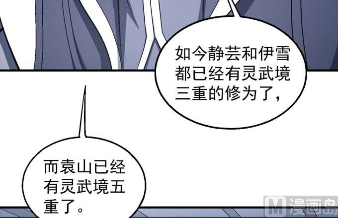 绝世武神韩漫全集-第140话 天才时代（1）无删减无遮挡章节图片 