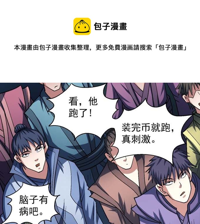 绝世武神韩漫全集-第141话 天才时代（2）无删减无遮挡章节图片 