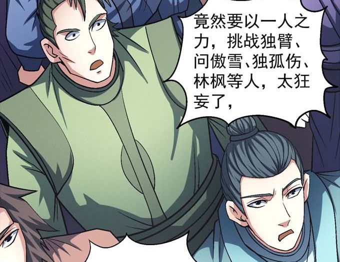 绝世武神韩漫全集-第141话 天才时代（2）无删减无遮挡章节图片 