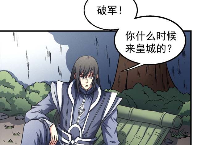 绝世武神韩漫全集-第141话 天才时代（2）无删减无遮挡章节图片 