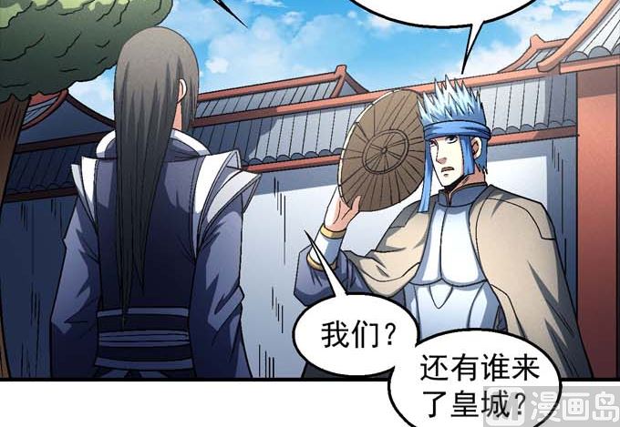 绝世武神韩漫全集-第141话 天才时代（2）无删减无遮挡章节图片 