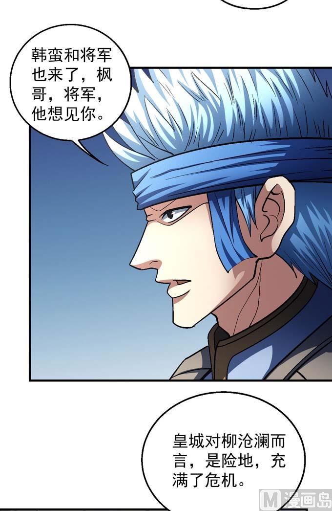 绝世武神韩漫全集-第141话 天才时代（2）无删减无遮挡章节图片 