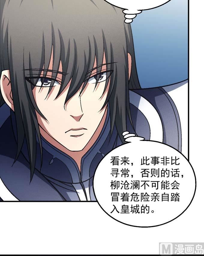 绝世武神韩漫全集-第141话 天才时代（2）无删减无遮挡章节图片 